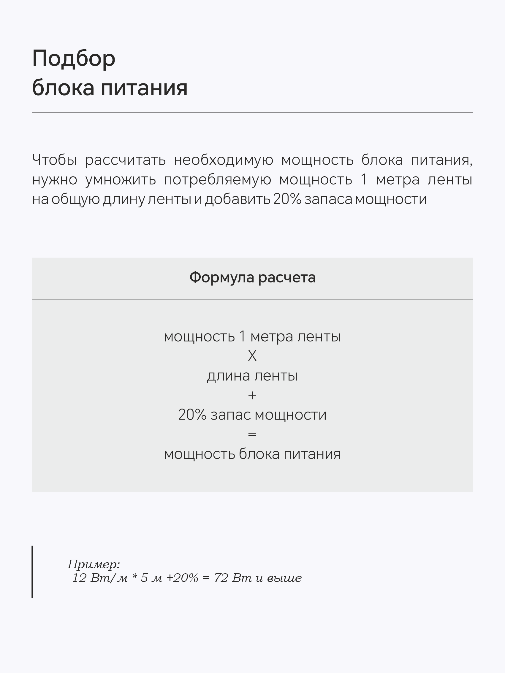 905-Power