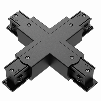 Соединитель 3-фазного шинопровода X-образный (чёрный)