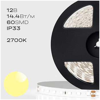 Светодиодная лента IP33 12В SMD 5050 60LED 14,4Вт 2700K (катушка 5 м)