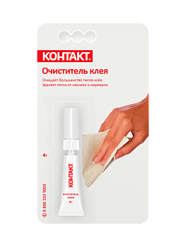 Очиститель клея "КОНТАКТ", 4 г